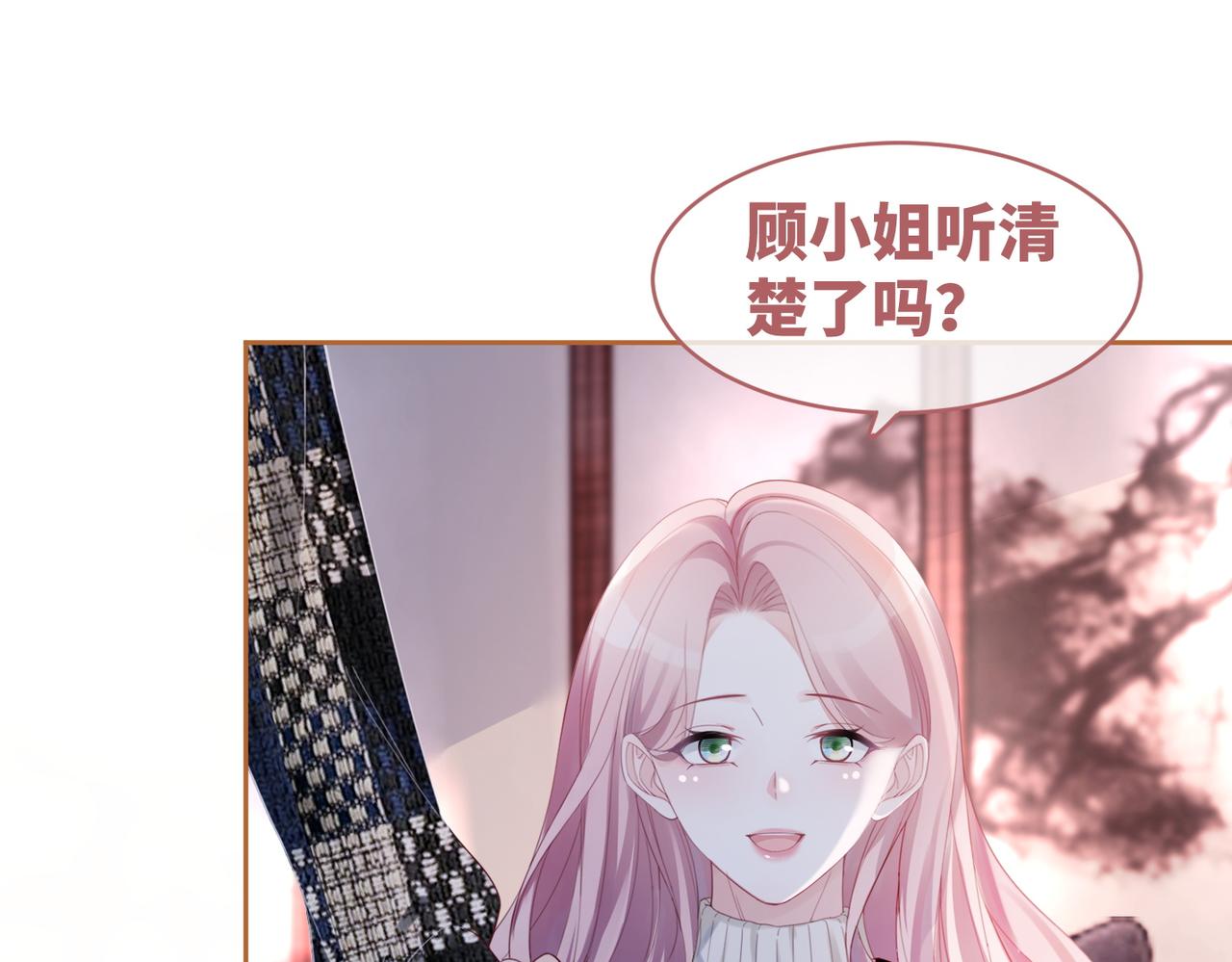 第46话 小公主动心了？96