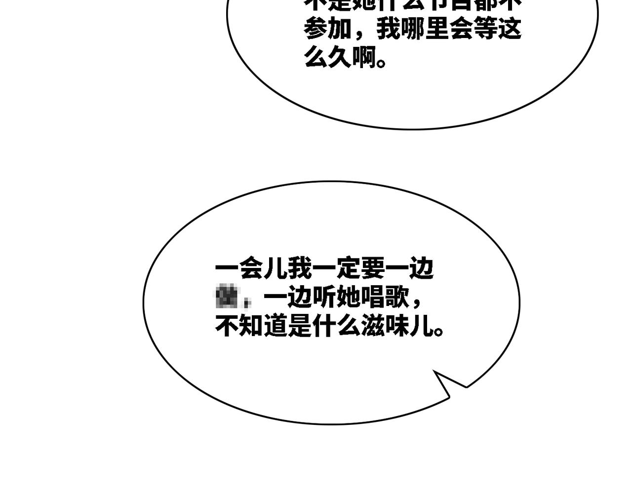第8话 堕落的天使101