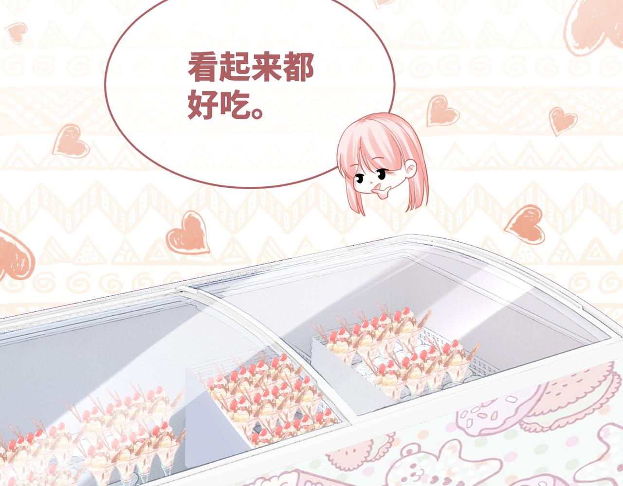 第79话 模范男友88