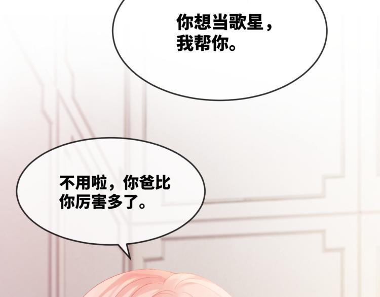 第3话 来者不善47