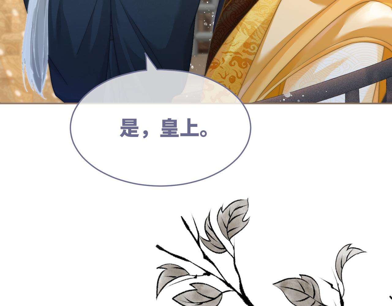 第108话暗自吃醋18