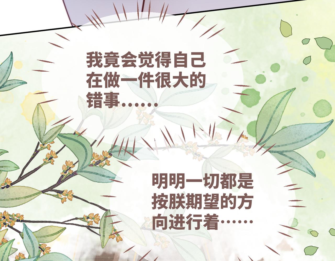第120话叫她皇嫂106