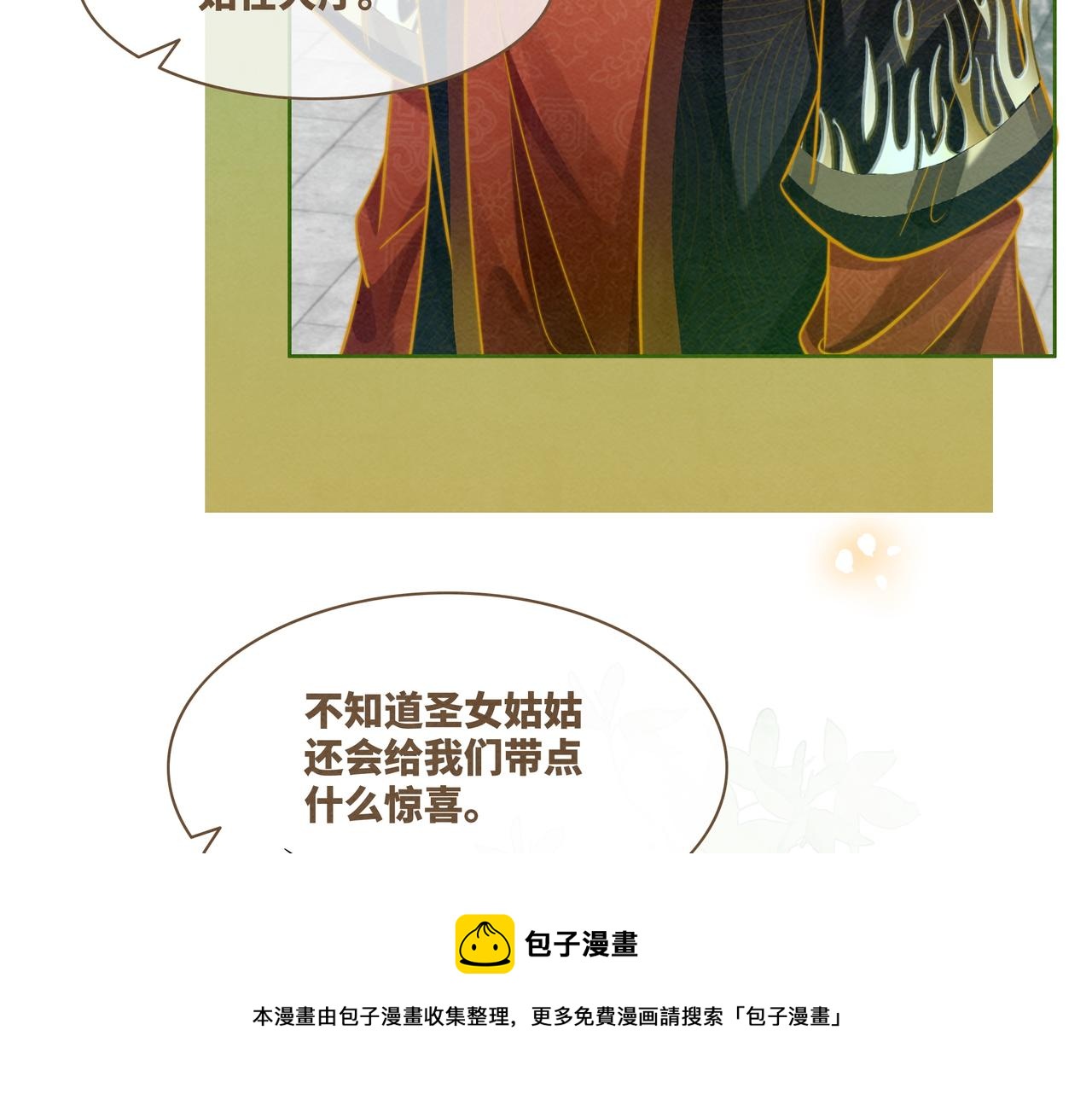 第138话 打脸名场面49