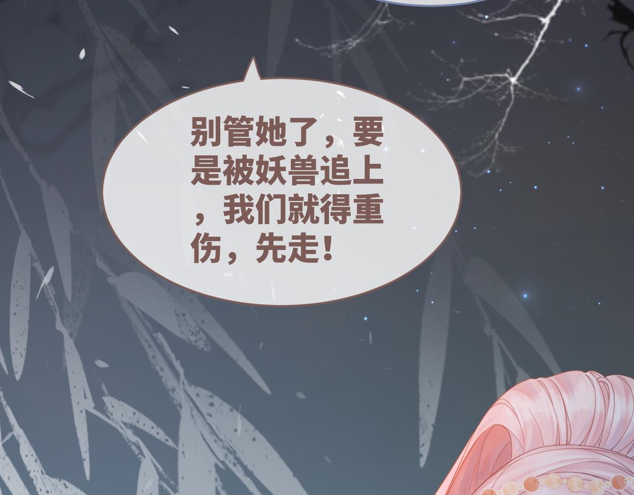 第50话 修仙地图开启！7