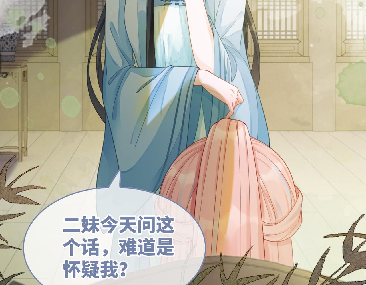 第56话 秀恩爱狂魔60