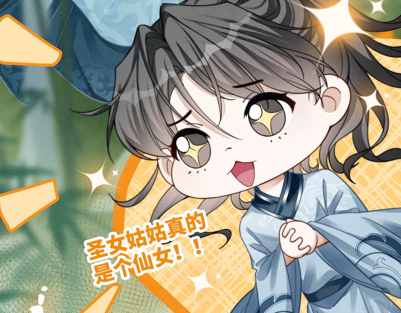 第141话 人设崩塌？17