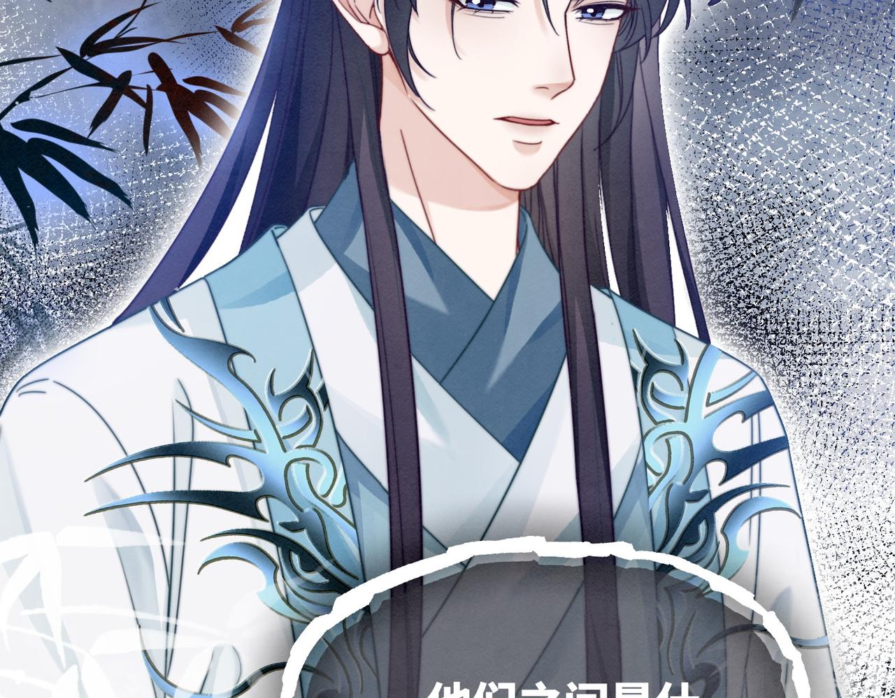 第136话 师尊他后悔了？36