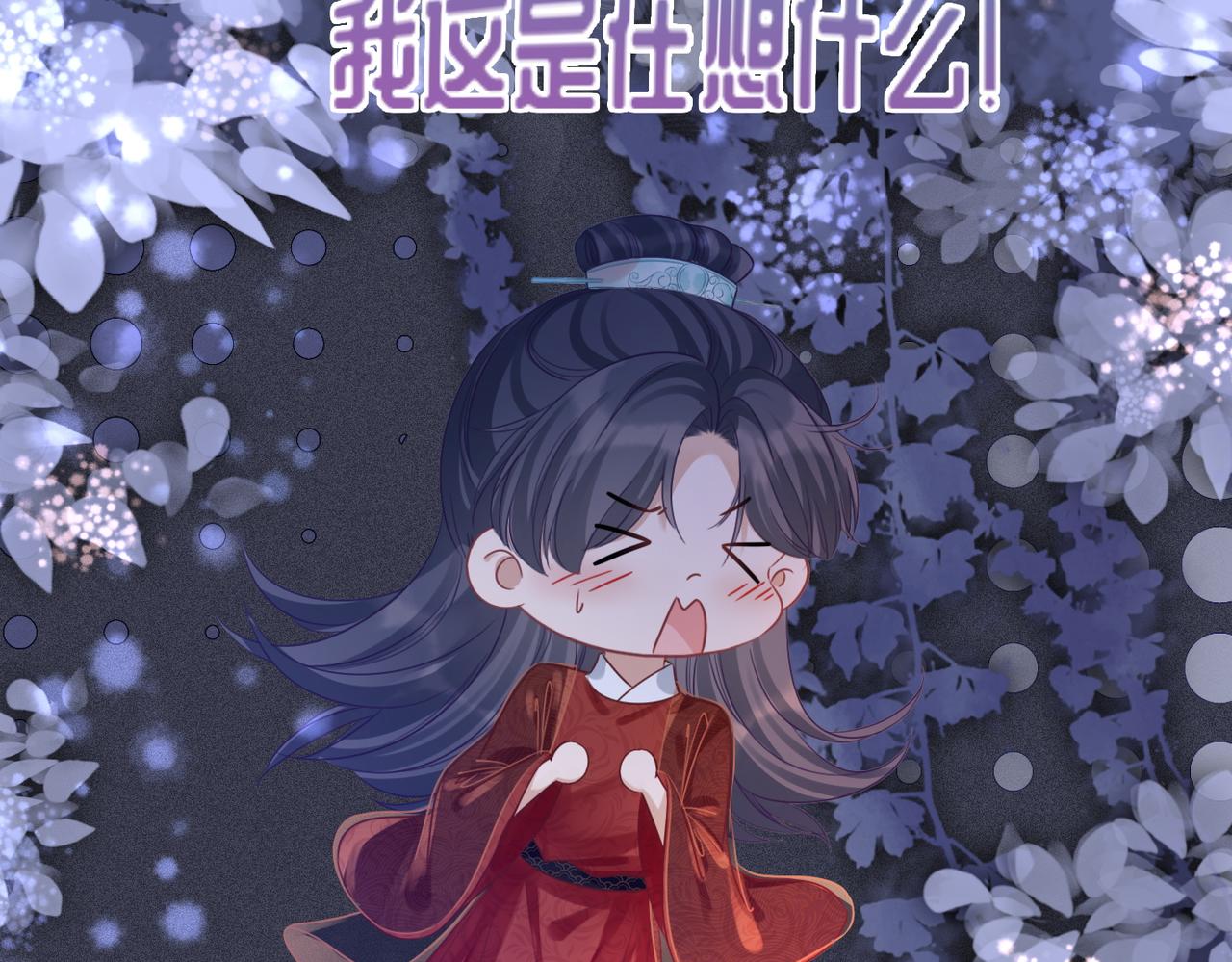 第55话 暗中宠溺102