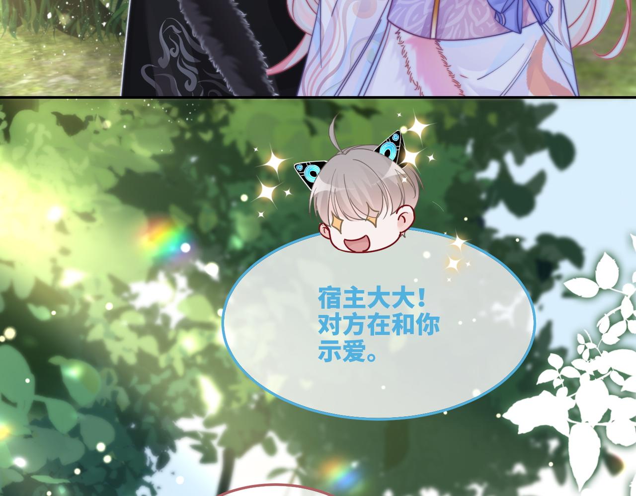 第154话 黑狼示好97