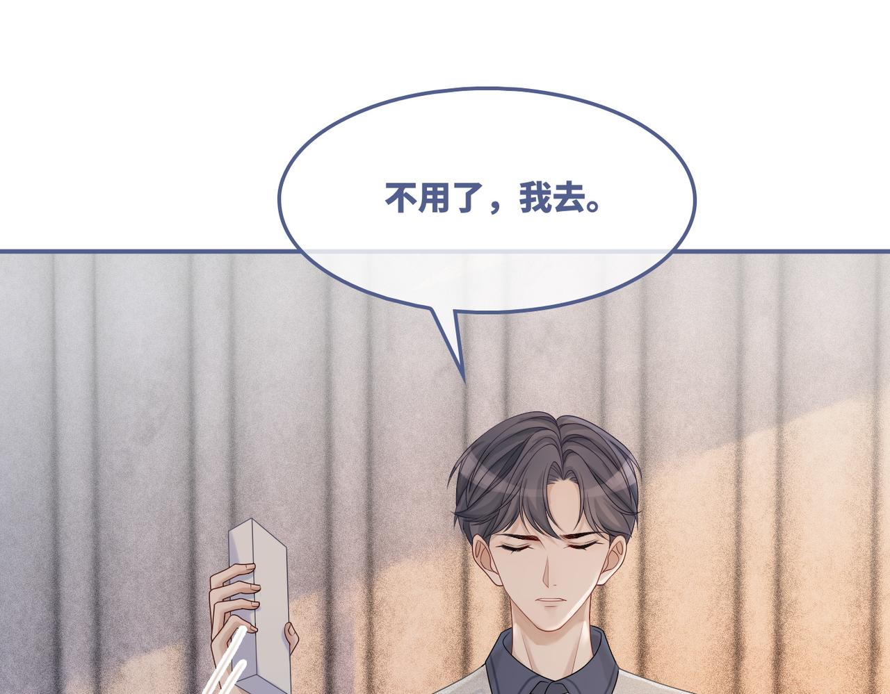 第36话 套路对决45
