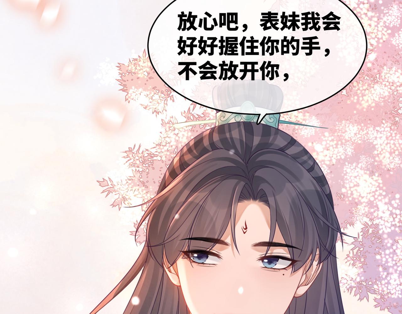 第71话 我们结婚106