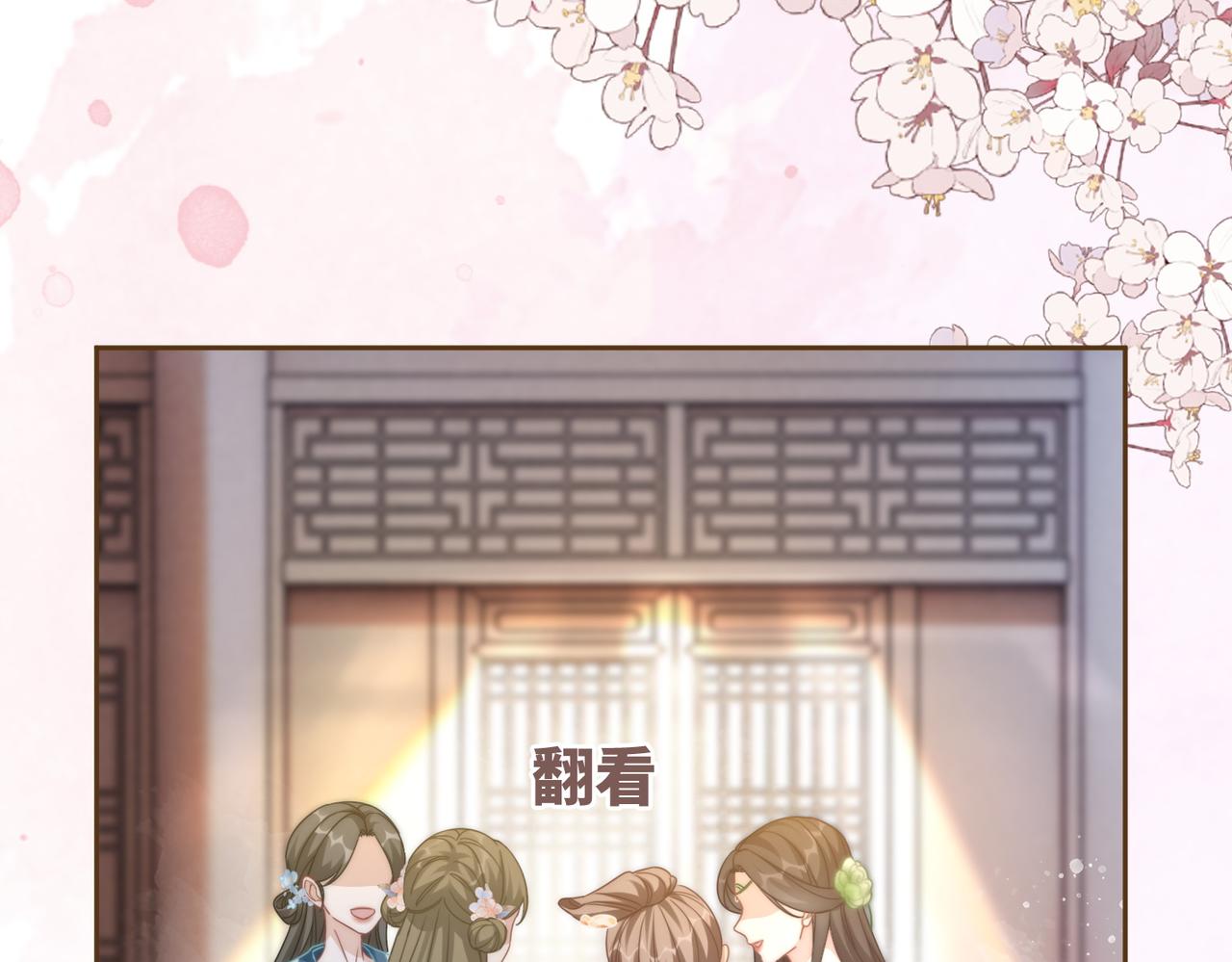 第110话一起打麻将！66
