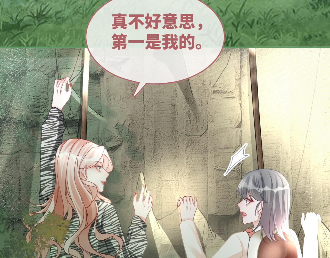 第95话 妖孽导演吃醋记39
