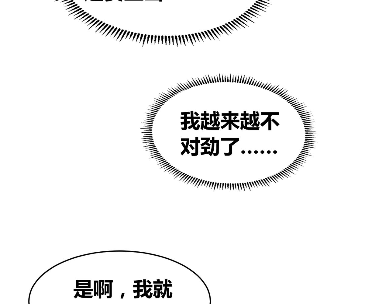 第10话 重回冷宅49