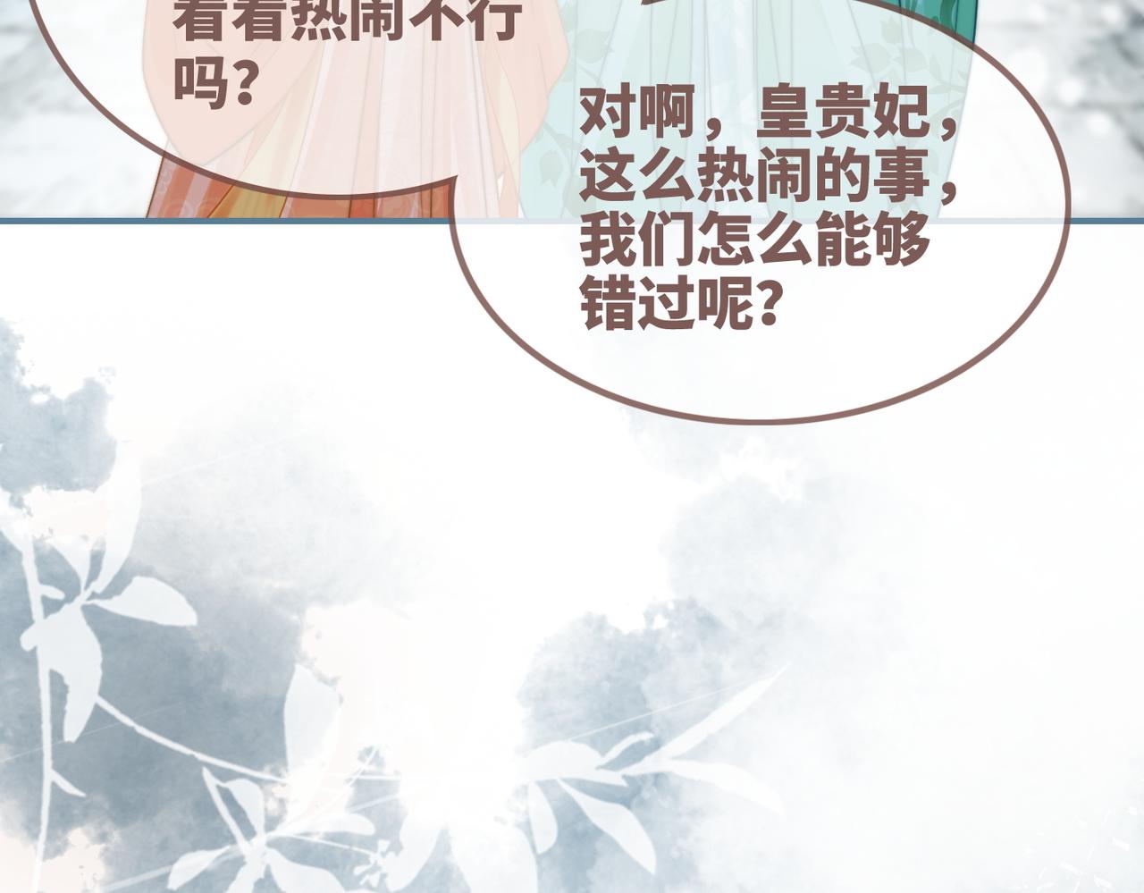 第130话 妖女祸国95