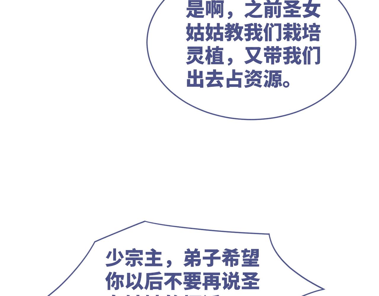 第139话 暗生情愫10
