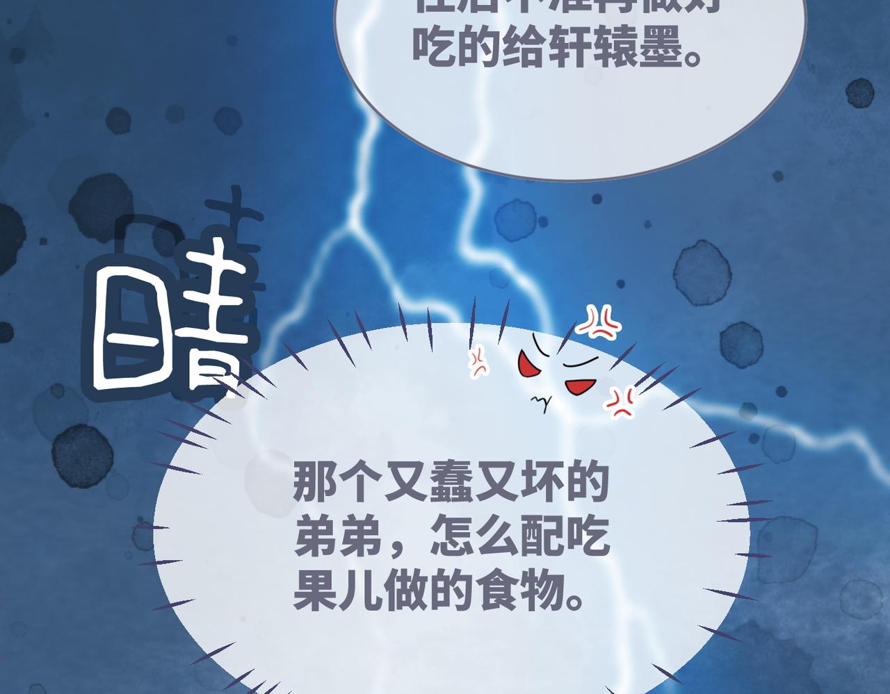 第113话做奸夫？！17