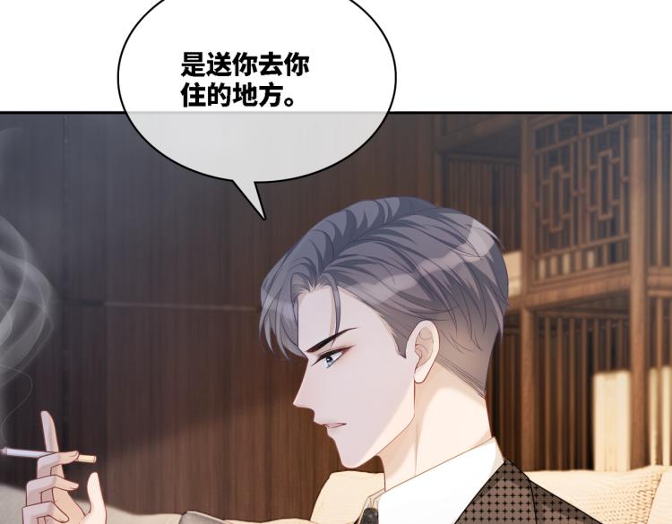 第13话 我一定会报复回来53