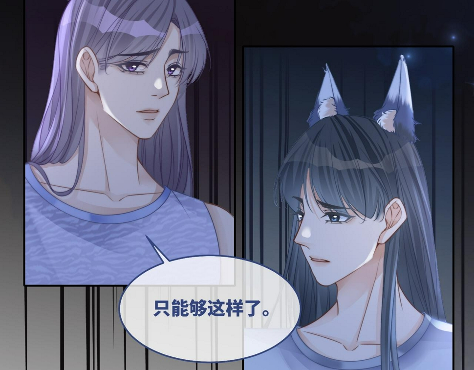 第168话 果果搞事业！50