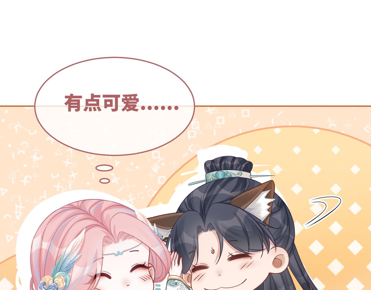 第69话 机缘花落谁家79
