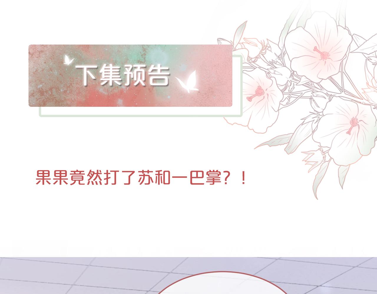 第91话 渣男出丑88