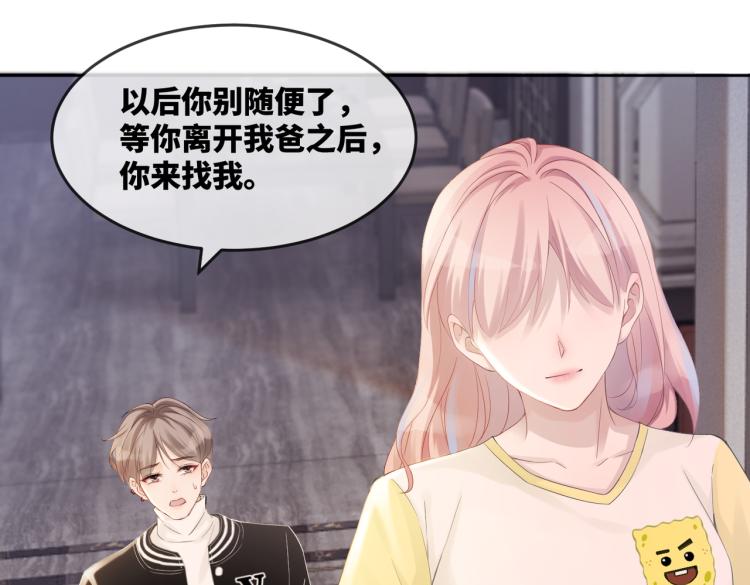第3话 来者不善45