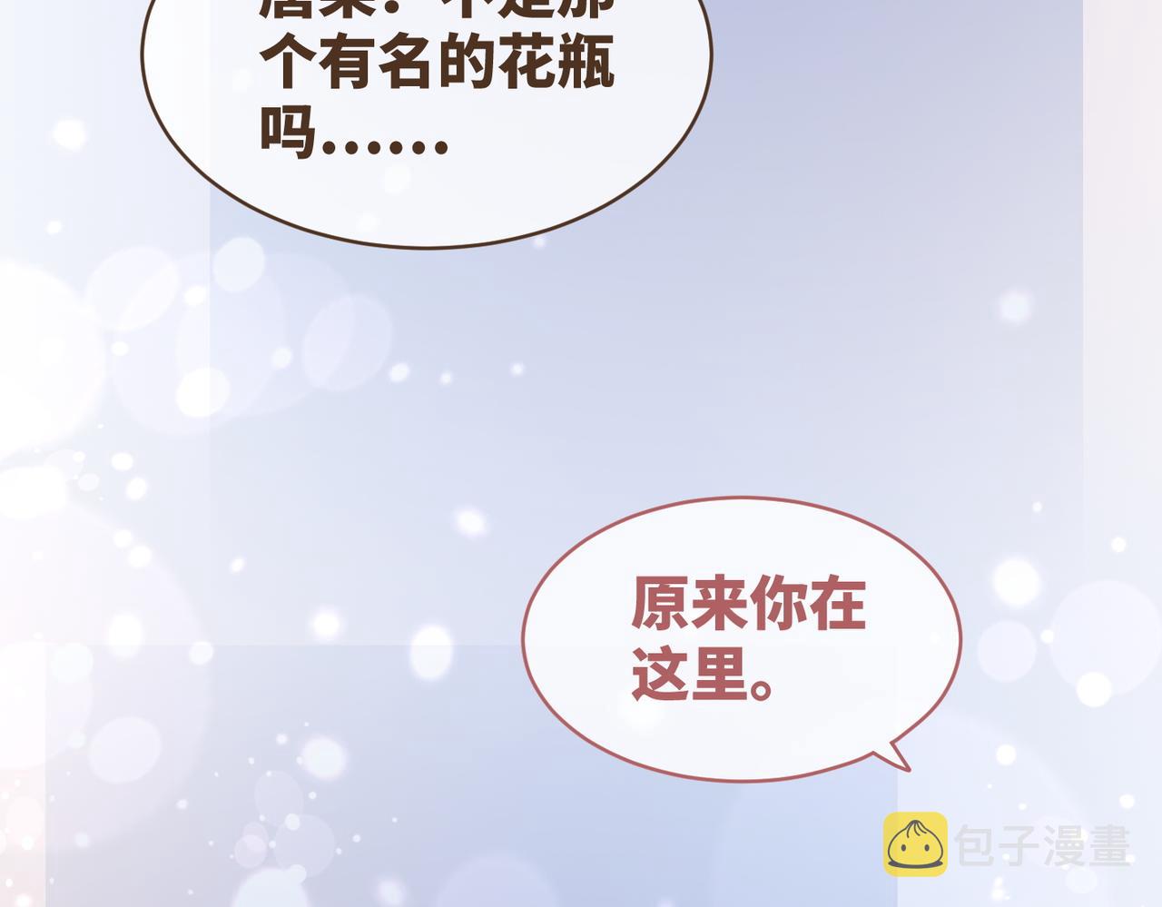 第87话 试镜风波79