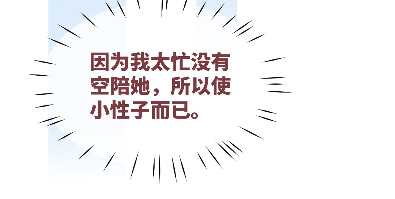 第44话 联手虐渣31