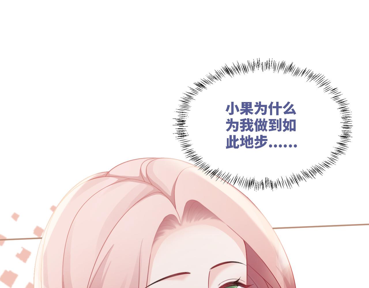 第42话 真正的心意24
