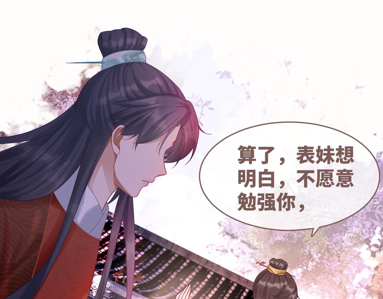 第54话 因缘起点83