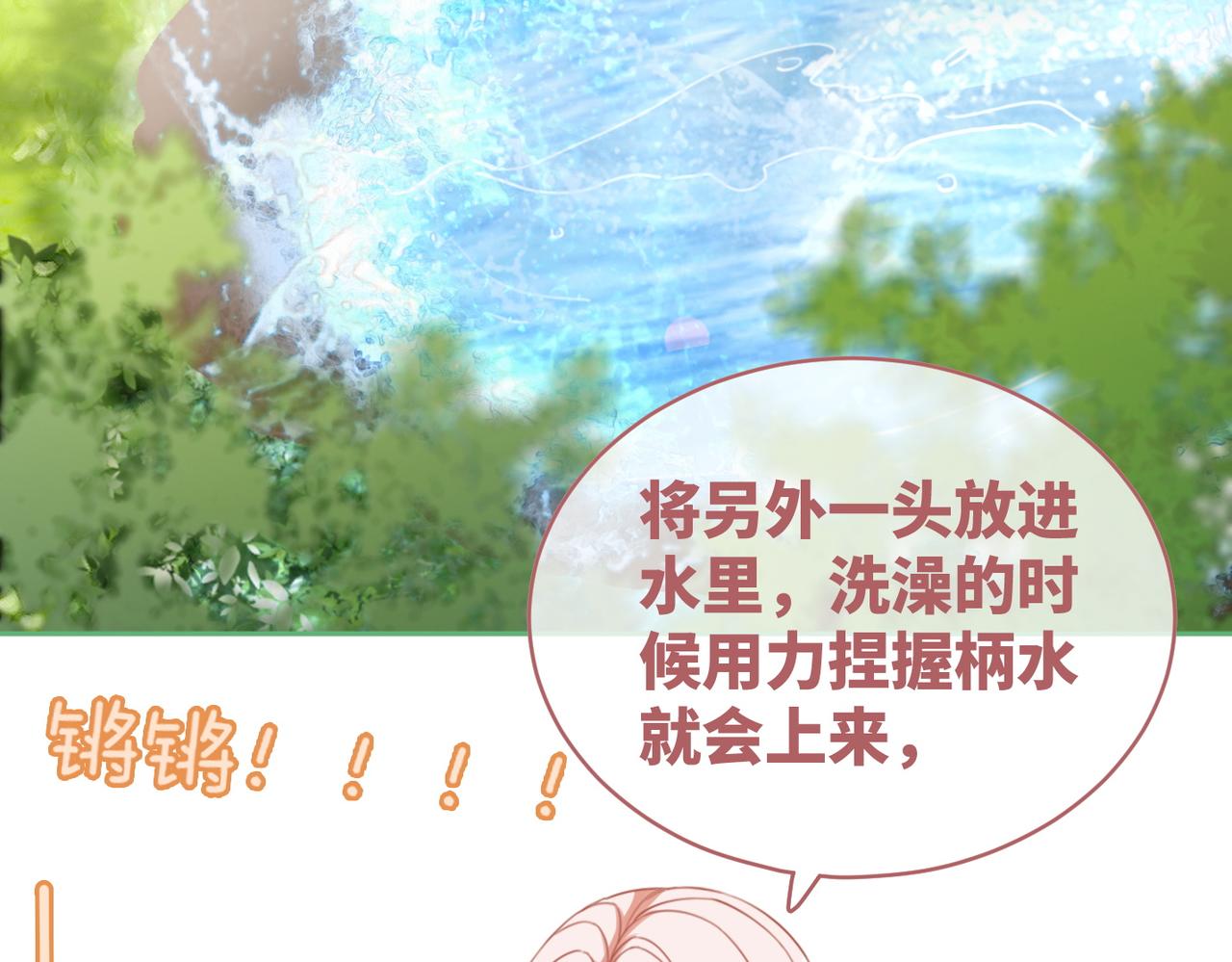 第96话 渣男白莲遭惩罚19