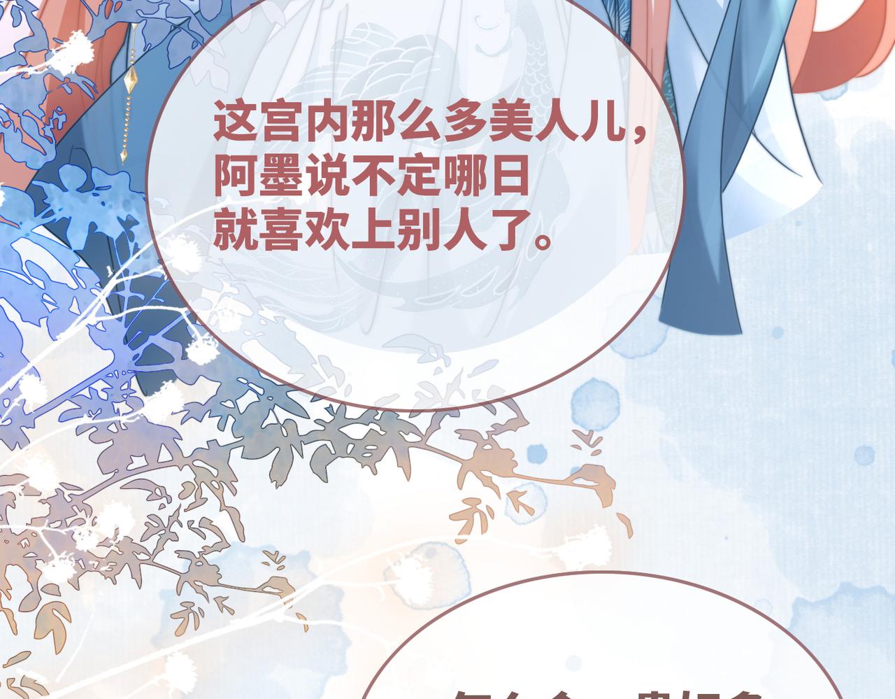 第116话只看着我96