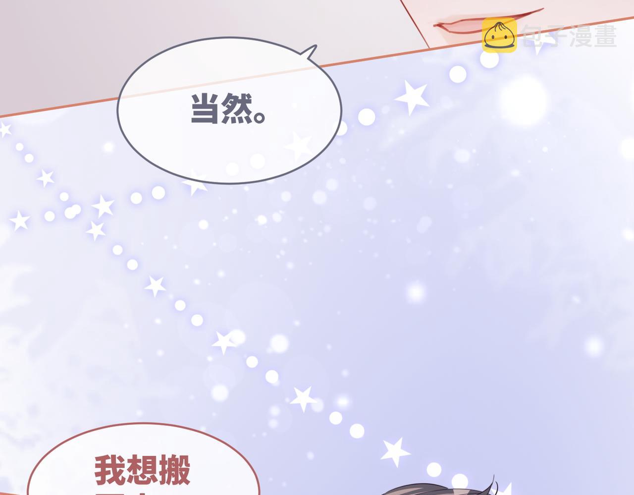 第88话 强强互撩91