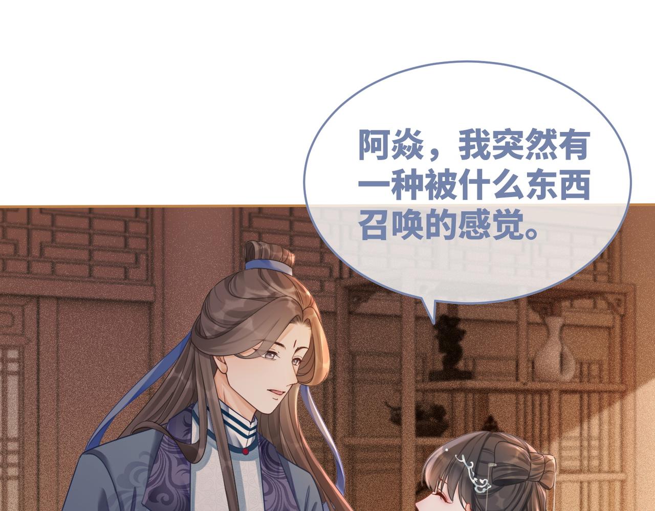 第70话 付出真心69