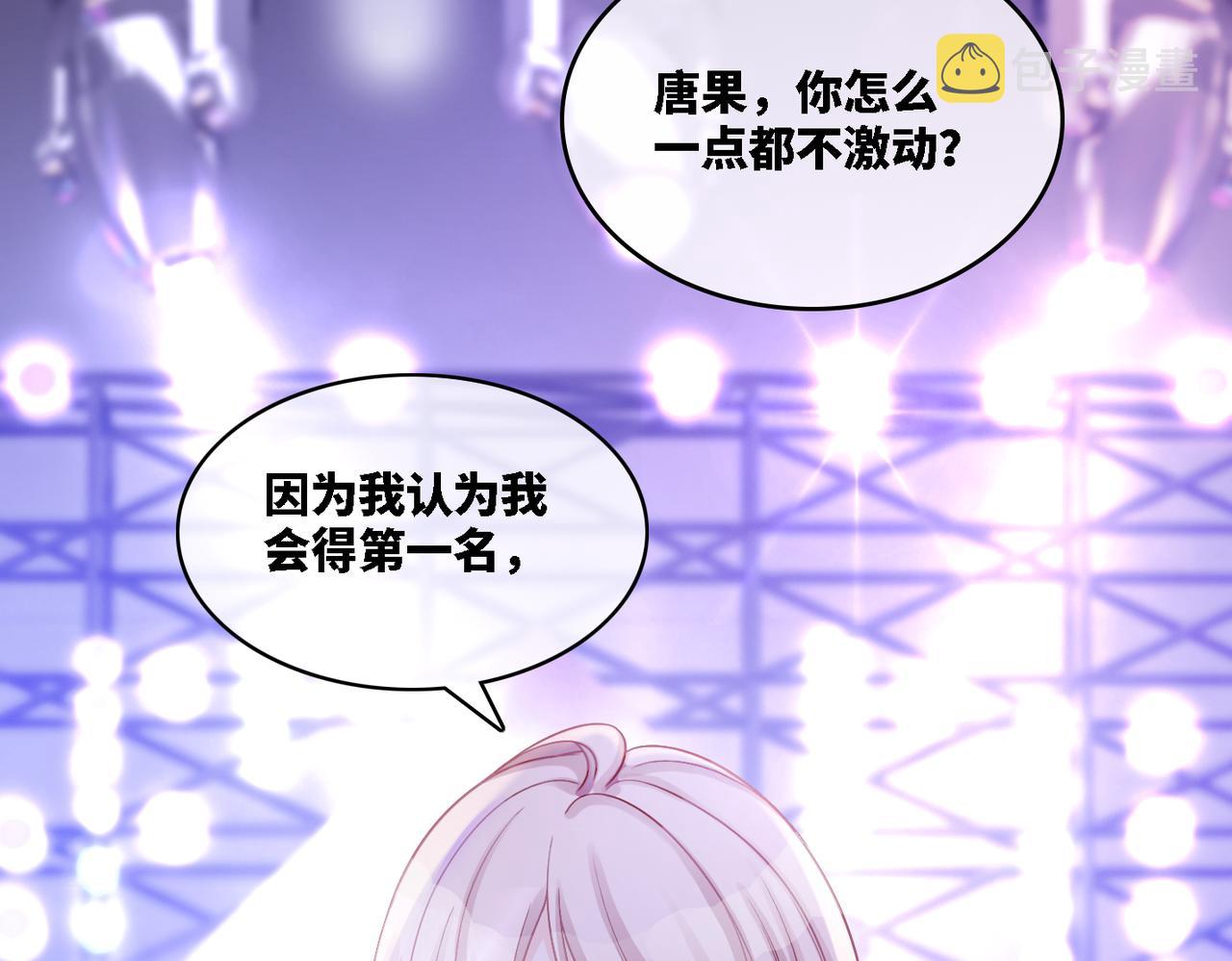 第8话 堕落的天使92