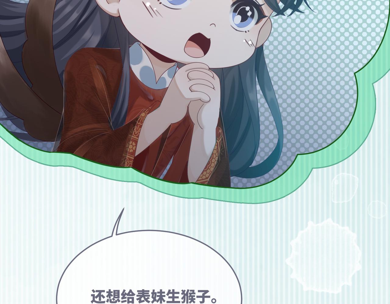 第69话 机缘花落谁家11