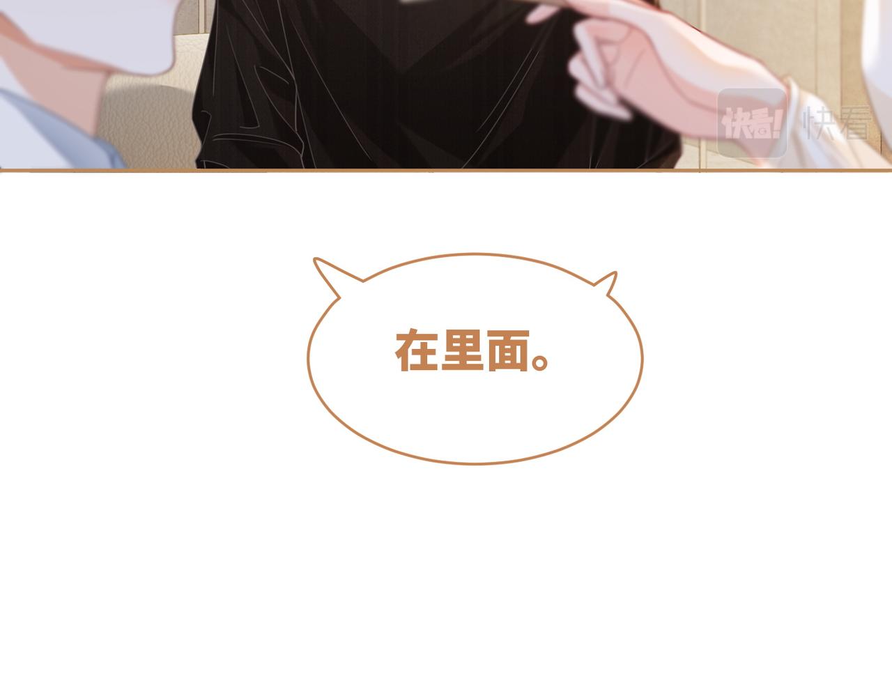 第91话 渣男出丑37
