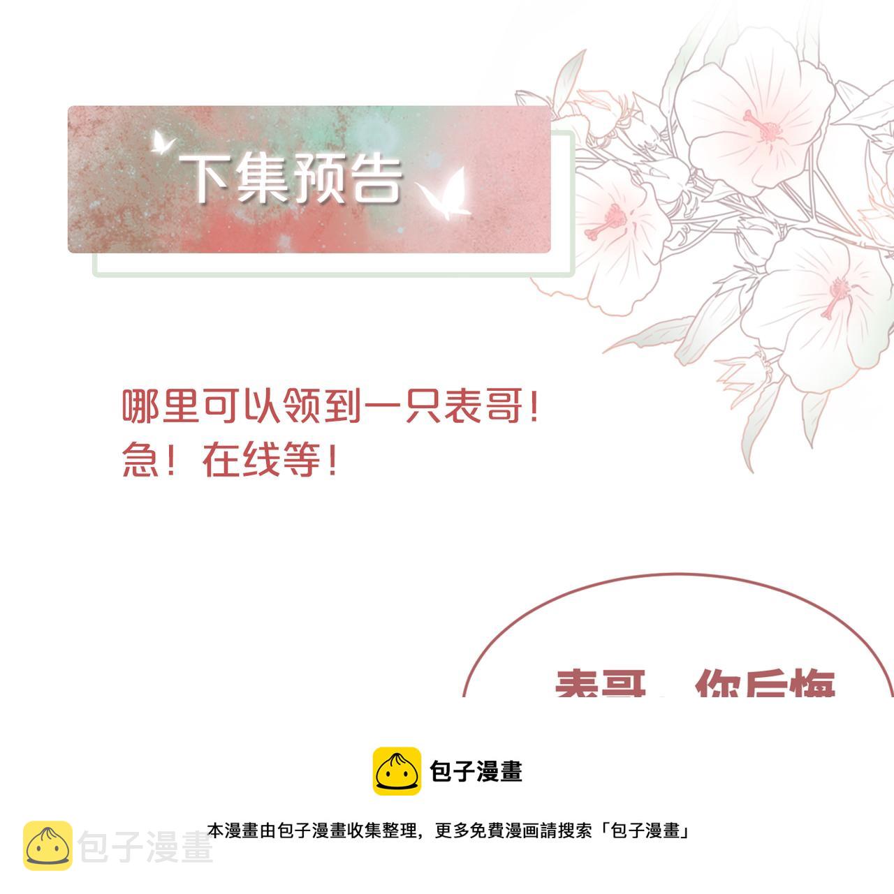 第69话 机缘花落谁家96