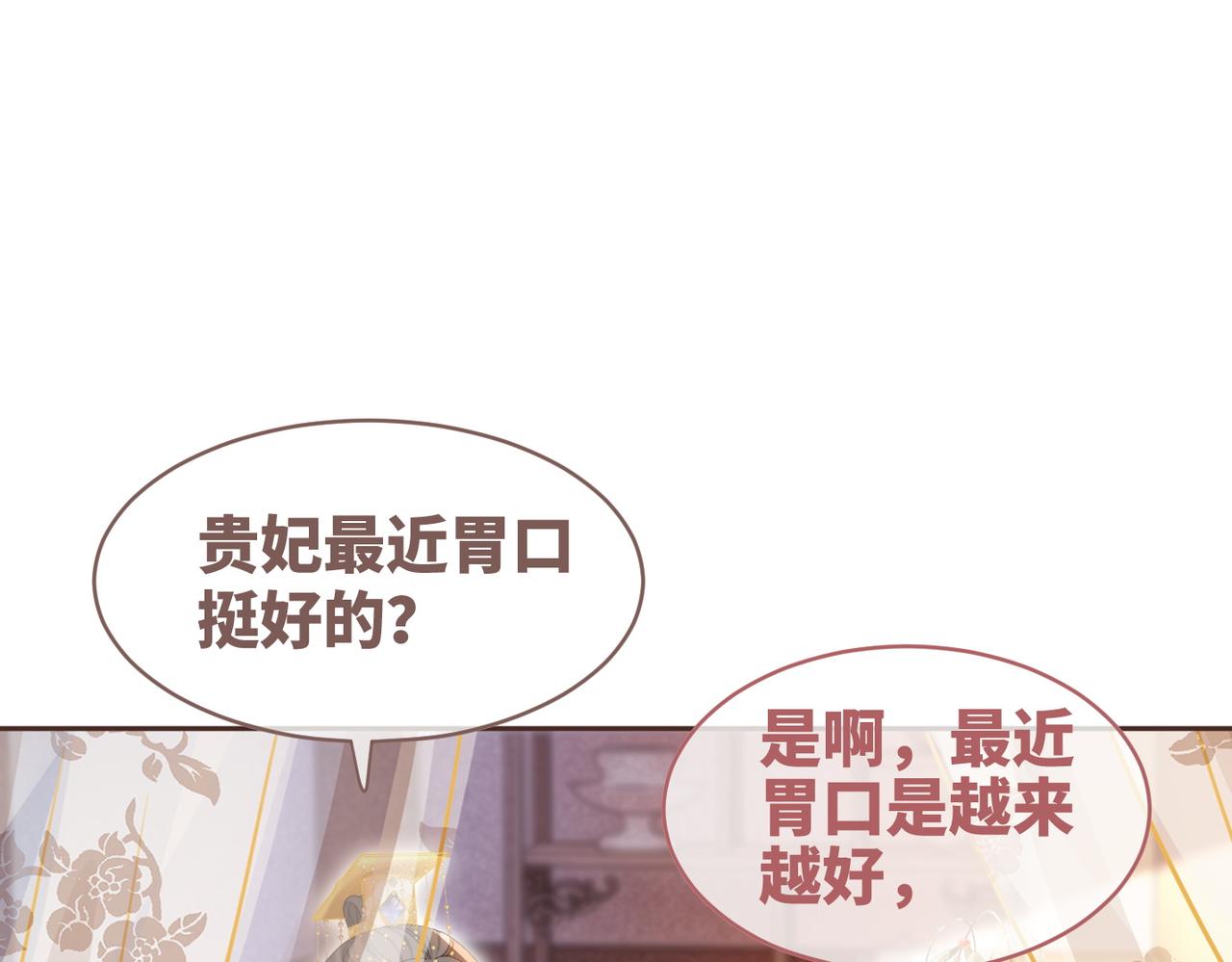 第114话皇帝的阴谋22