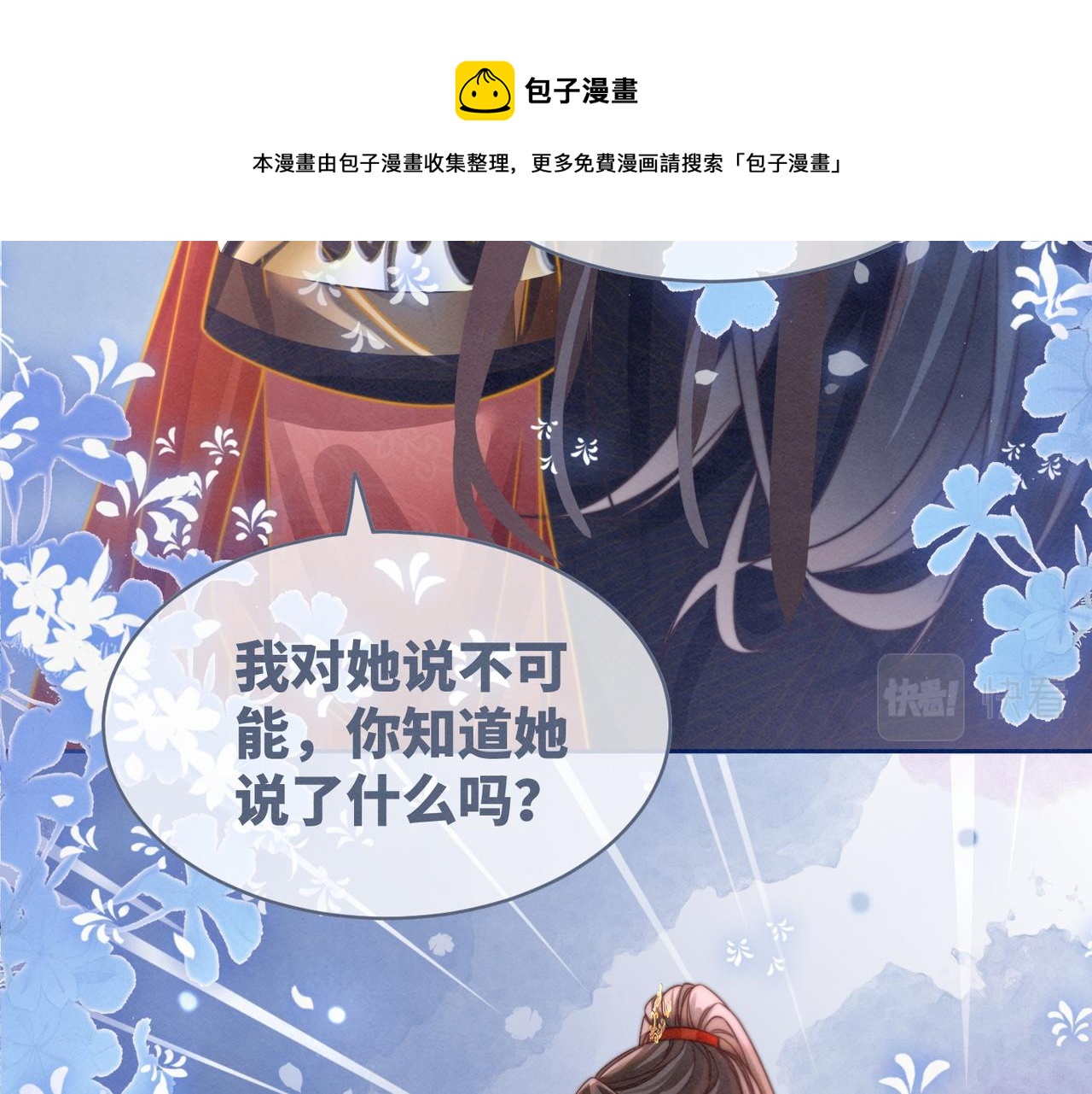 第145话 心生嫌隙49