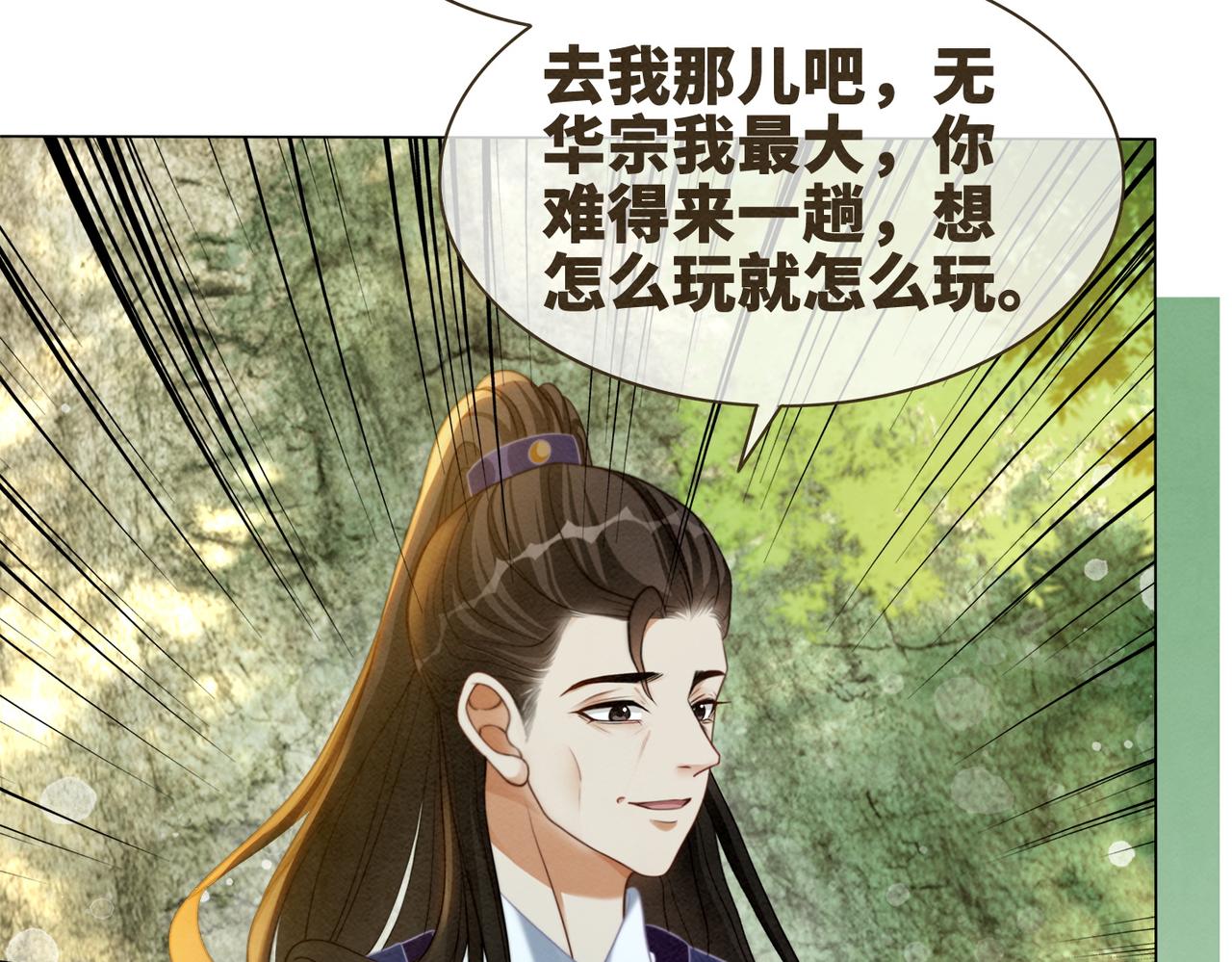 第135话 灵根重塑58