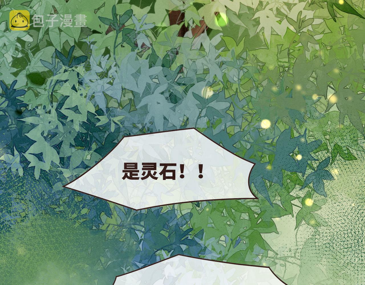 第137话 发展门派50