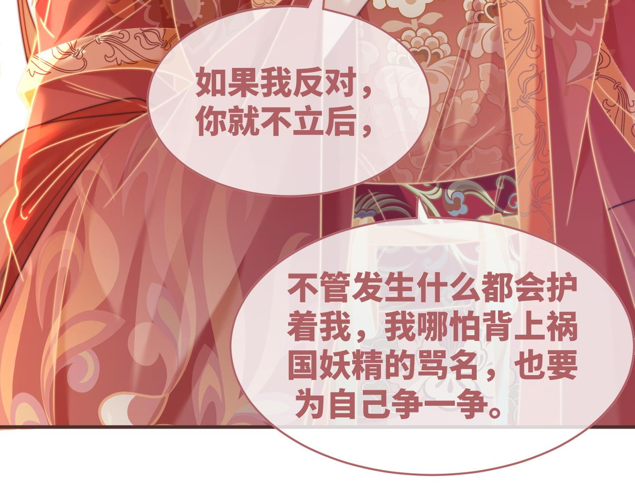 第120话叫她皇嫂100