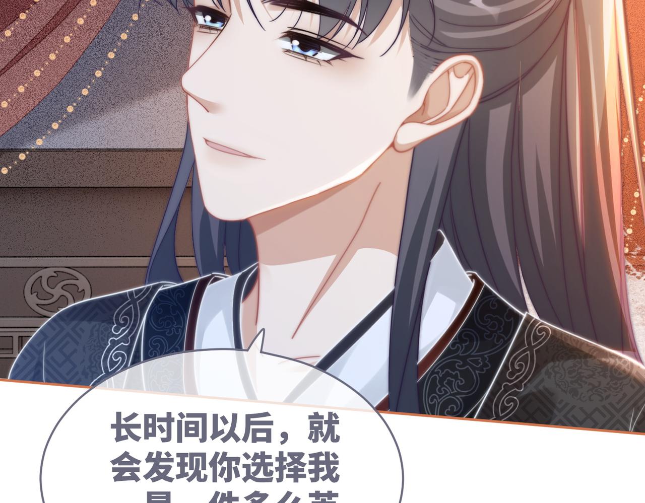 第113话做奸夫？！95