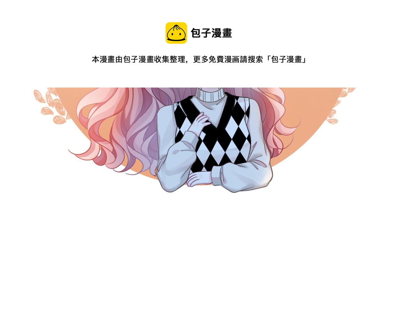 第46话 小公主动心了？86