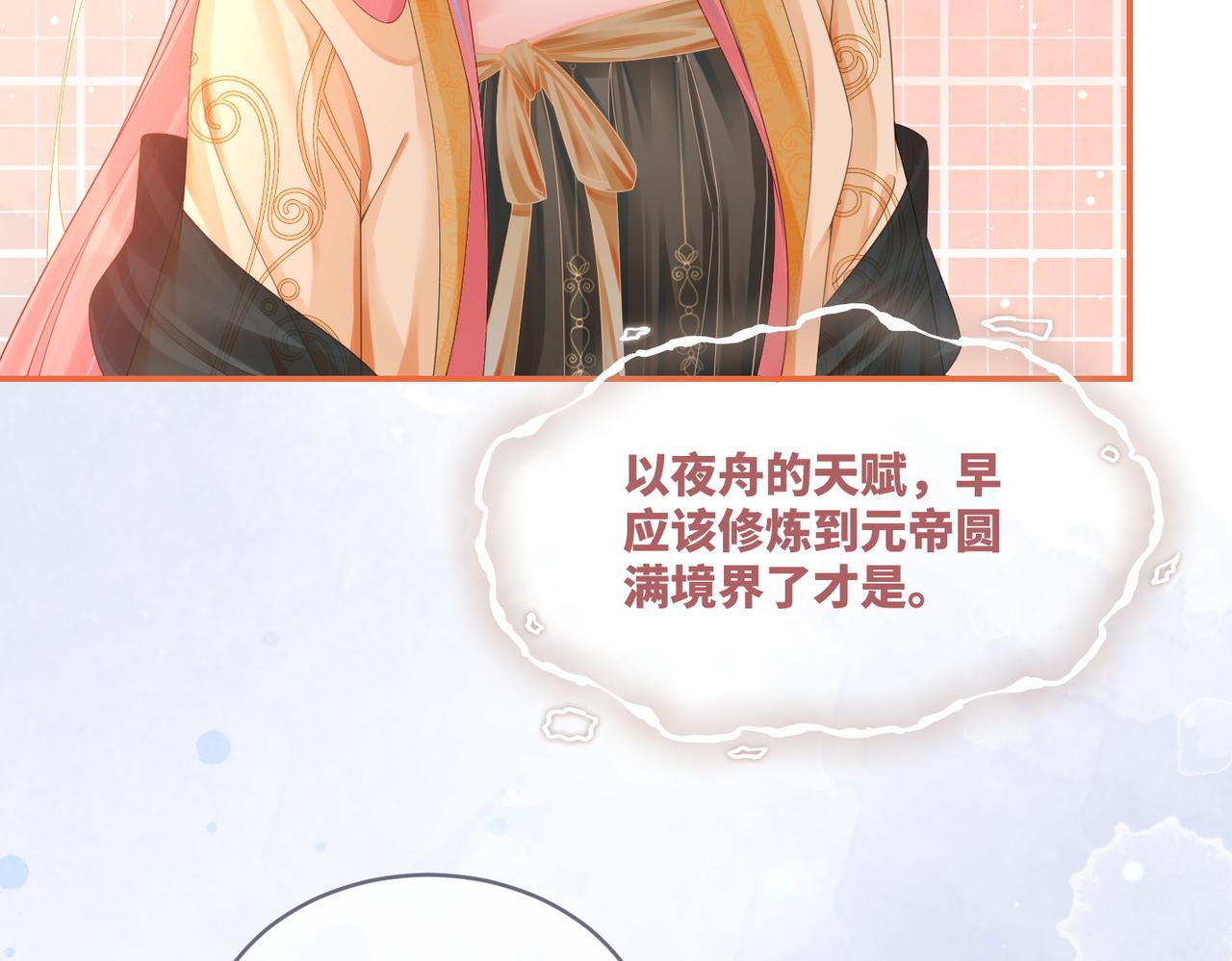 第71话 我们结婚59