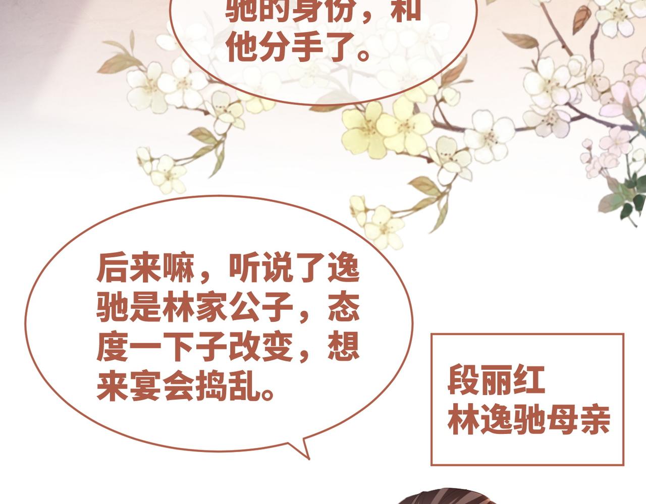 第45话 宠妹狂魔36