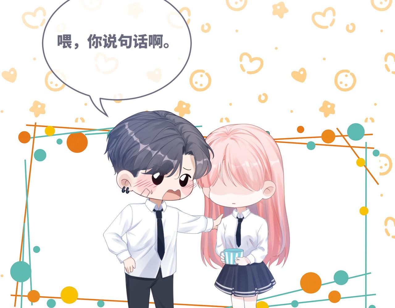 第80话 校花还是学霸？！43