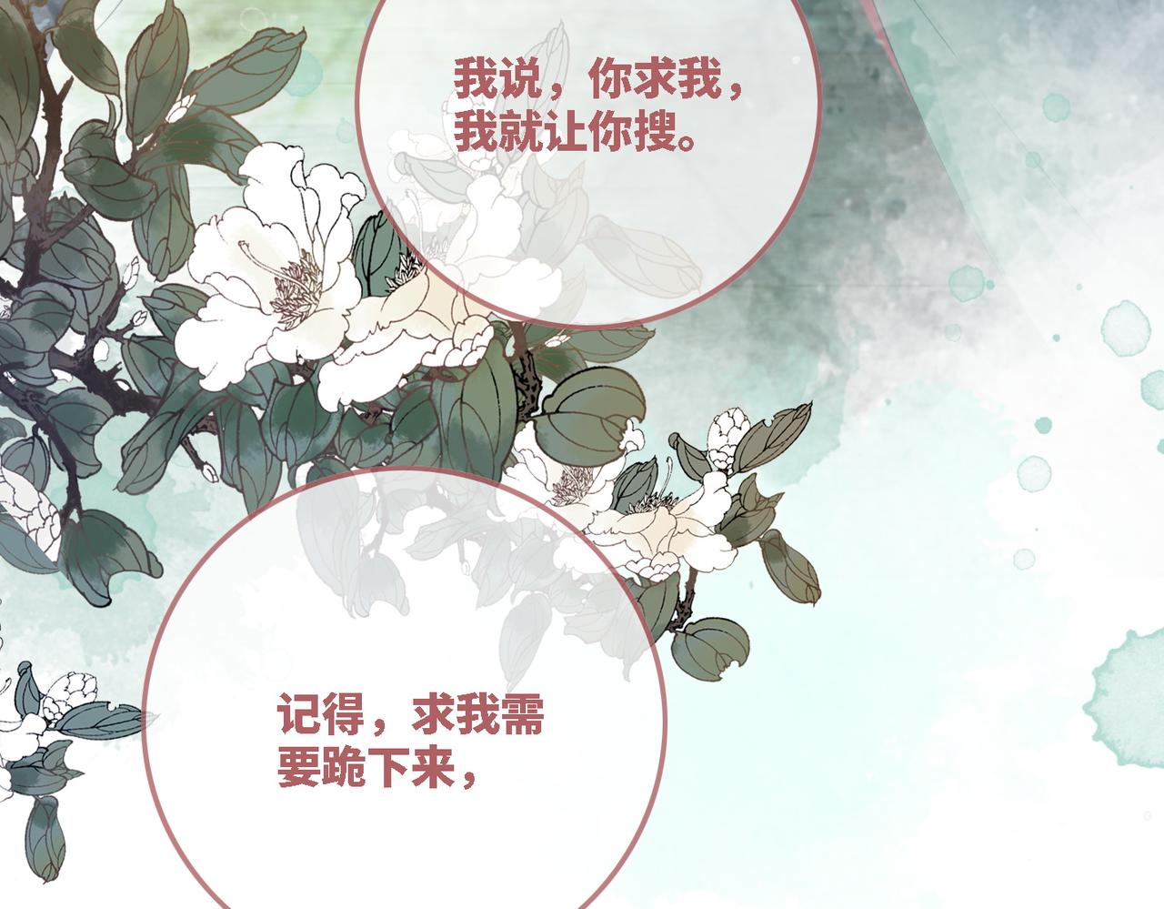 第64话 追妻之旅开始？6