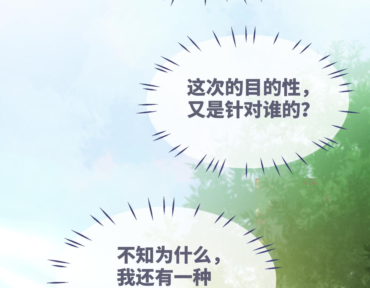 第141话 人设崩塌？89